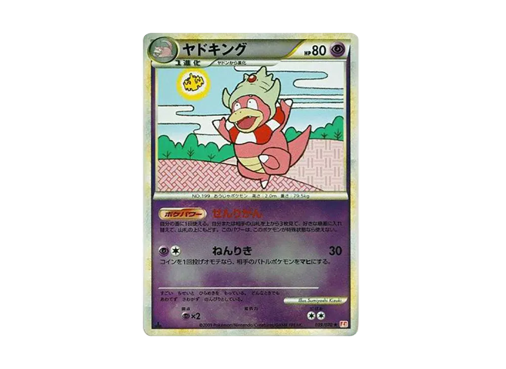 【PSA10】Slowking R: Mirror :1ED [L1-H 039/070](Expansion Pack「HeartGold Collection」)