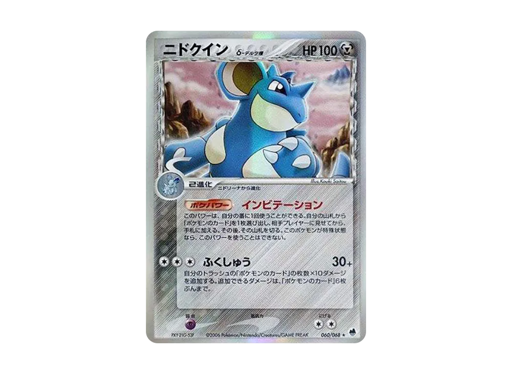 【Raw】 Nidoqueenδ Delta Species ★ [PCG9 060/068](Expansion Pack"Offense and Defense of the Furthest Ends