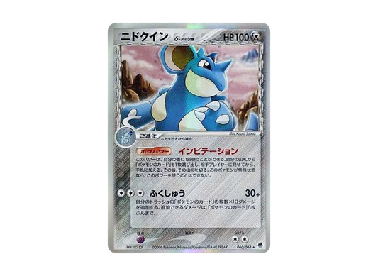 【Raw】 Nidoqueenδ Delta Species ★ [PCG9 060/068](Expansion Pack"Offense and Defense of the Furthest Ends