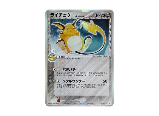 【PSA10】 Raichuδ Delta Species R: 1ED [PCG7 042/052](Expansion Pack"Holon Phantoms