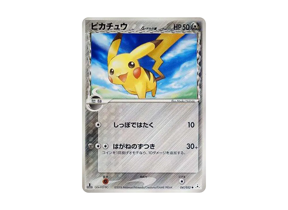【PSA10】Pikachuδ-δ Species C: 1ED [PCG7 041/052]\(Expansion Pack「Holon Phantoms」)