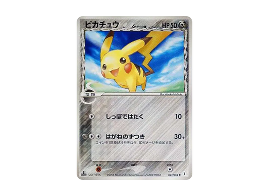 【PSA10】 Pikachuδ Delta Species C: 1ED [PCG7 041/052](Expansion Pack"Holon Phantoms