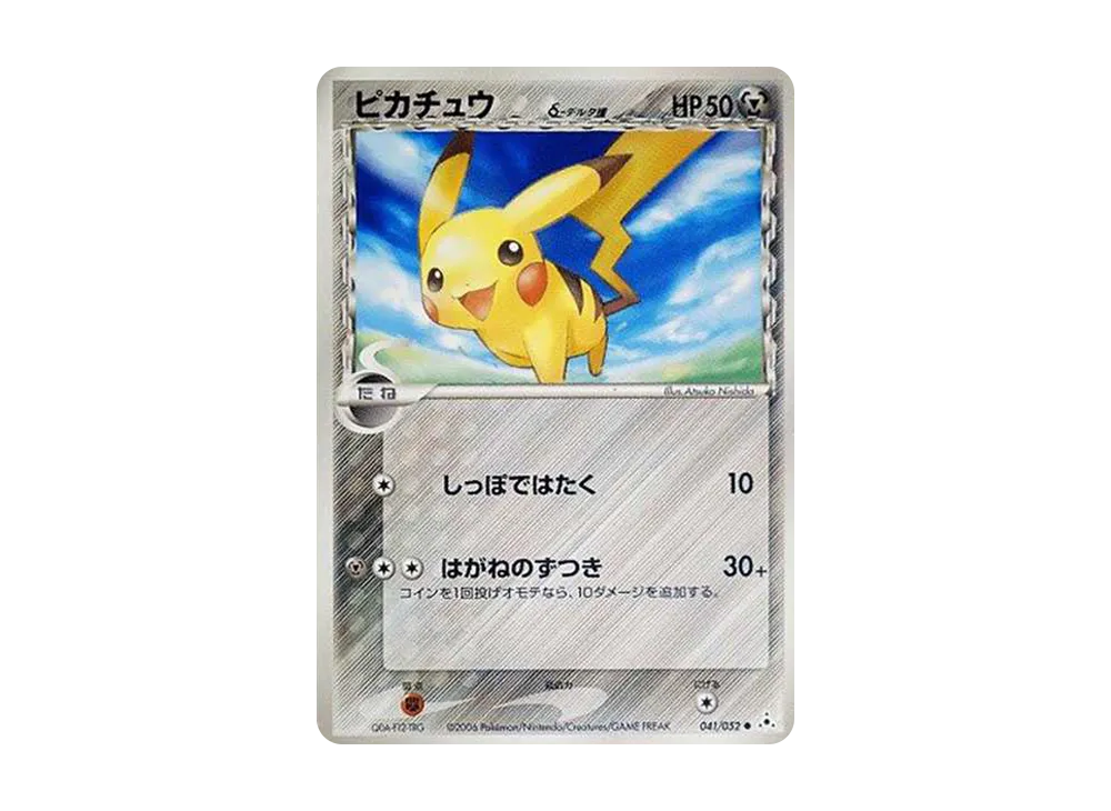 【PSA10】Pikachuδ-δ Species C: Reprint [PCG7 041/052]\(Expansion Pack「Holon Phantoms」)