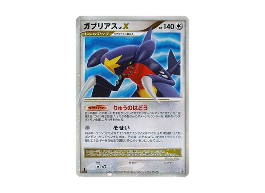 【PSA10】 GarchompLV.X Star:1ED [DP4] (Expansion Pack "Moonlit Pursuit")