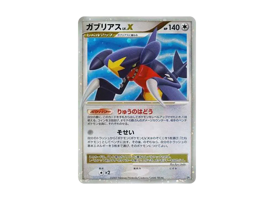 【Raw】 GarchompLV.X ☆ [DP4](Expansion Pack「Moonlit Pursuit」)