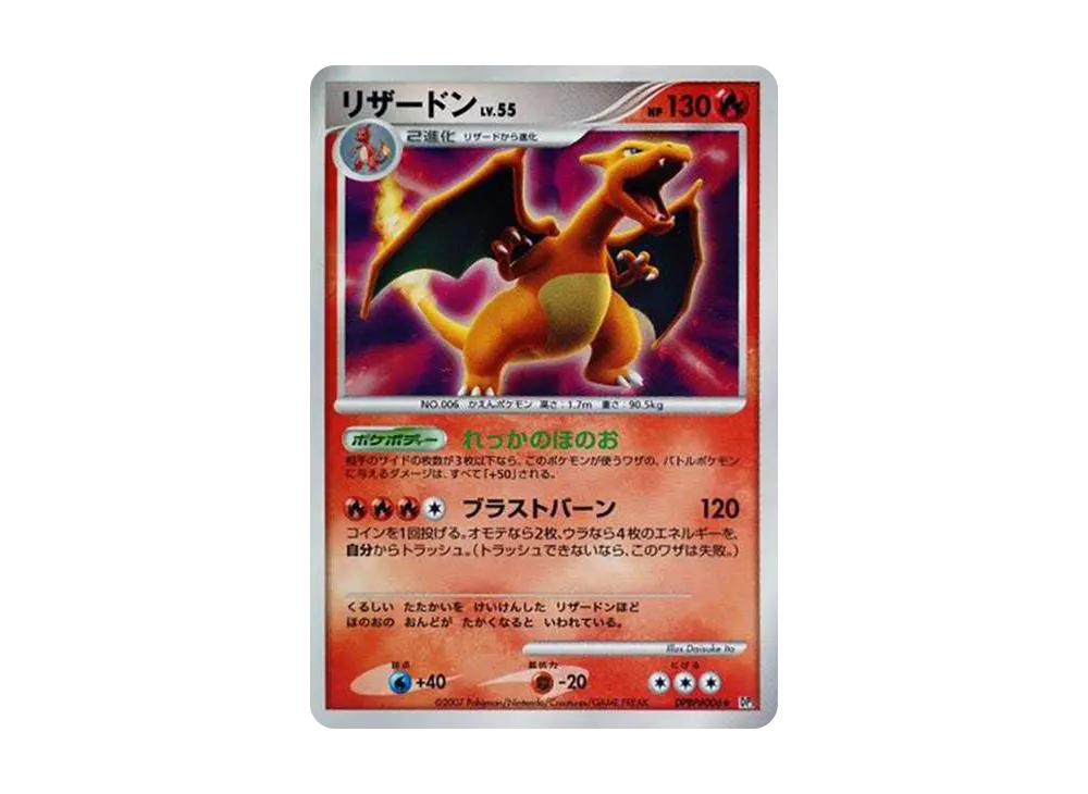 【PSA10】 Charizard ★ [DP3 #006](Expansion Pack"Shining Darkness