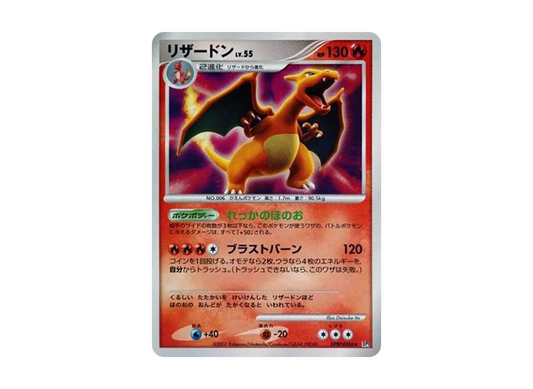 【PSA10】 Charizard Rare [DP3 #006] (Expansion Pack "Shining Darkness")