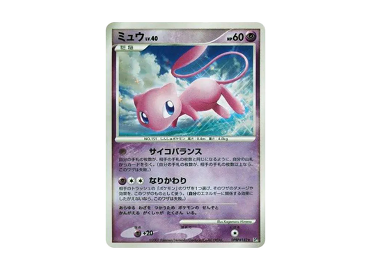 【PSA10】 Mew Rare [DP3 #182] (Expansion Pack "Shining Darkness")