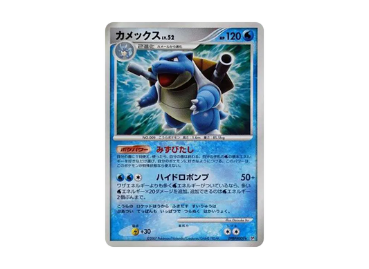 【PSA10】 Blastoise Rare [DP3 #009] (Expansion Pack "Shining Darkness")