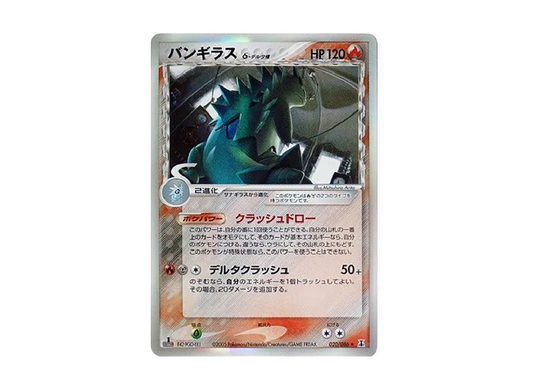 【PSA10】 Tyranitar δ Delta Species R: 1ED[PCG6 020/086](Expansion Pack"HoloHolon Research Tower