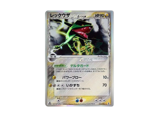 【PSA10】 Rayquazaδ Delta Species R: 1ED [PCG6 043/086](Expansion Pack"HoloHolon Research Tower