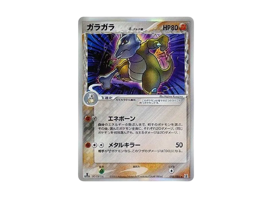 【PSA10】 Marowakδ Delta Species R: 1ED [PCG6 058/086](Expansion Pack"HoloHolon Research Tower