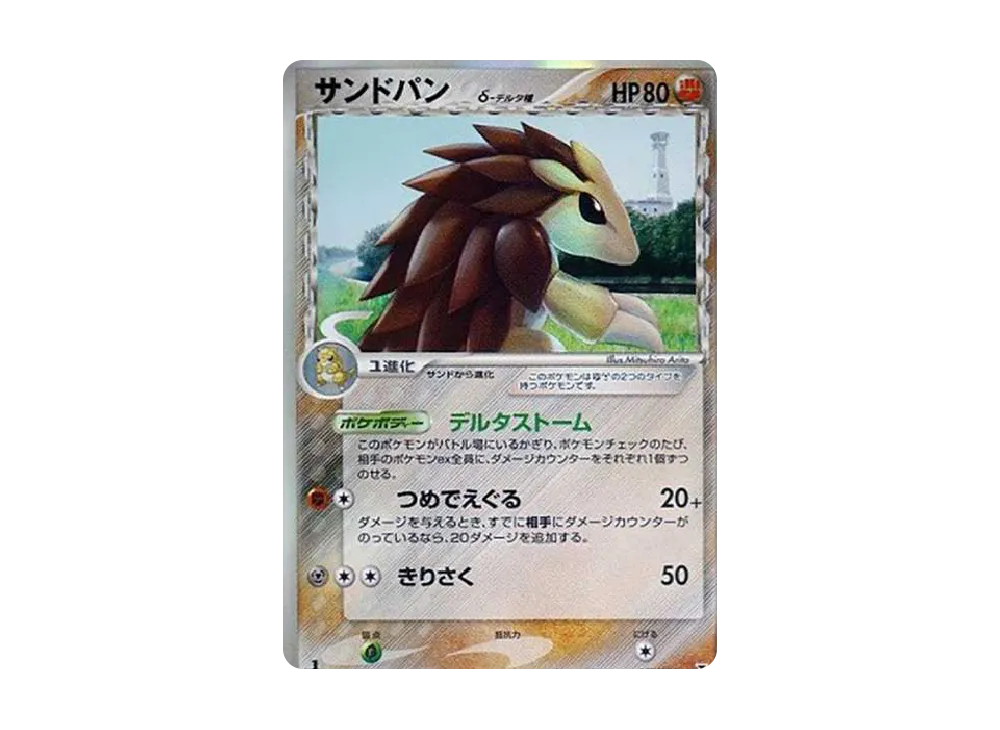 【PSA10】Donphanδ-δ Species R: 1ED [PCG6 057/086]\(Expansion Pack「HoloHolon Research Tower」)