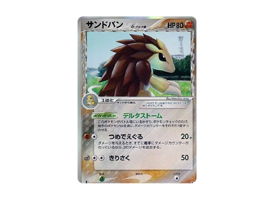 【PSA10】 Donphanδ Delta Species R: 1ED [PCG6 057/086](Expansion Pack"HoloHolon Research Tower