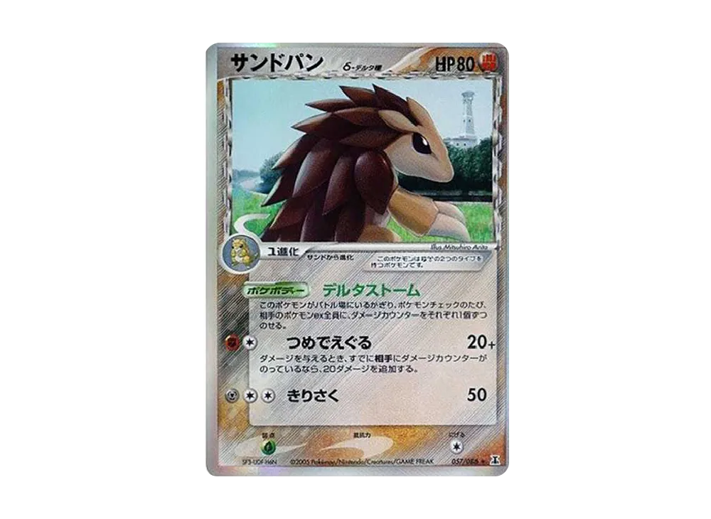 【PSA10】Donphanδ-δ Species R: Reprint [PCG6 057/086]\(Expansion Pack「HoloHolon Research Tower」)