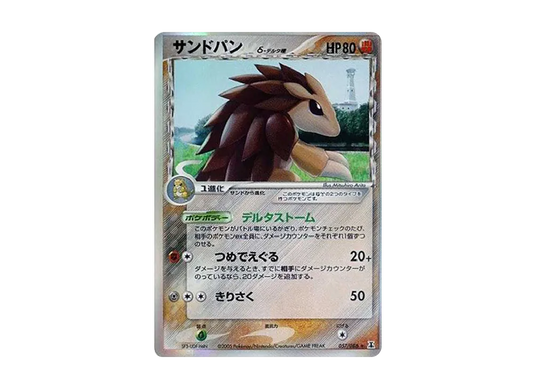 【PSA10】 Donphanδ Delta Species R: Reprint [PCG6 057/086](Expansion Pack"HoloHolon Research Tower