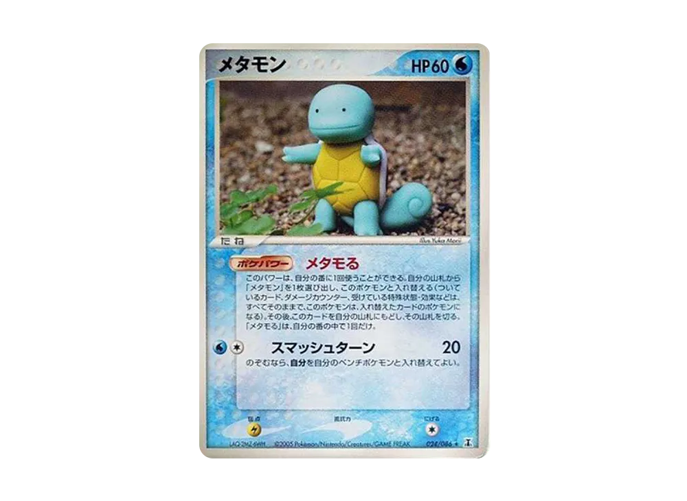 【PSA10】Ditto R [PCG6 024/086]\(Expansion Pack「HoloHolon Research Tower」)