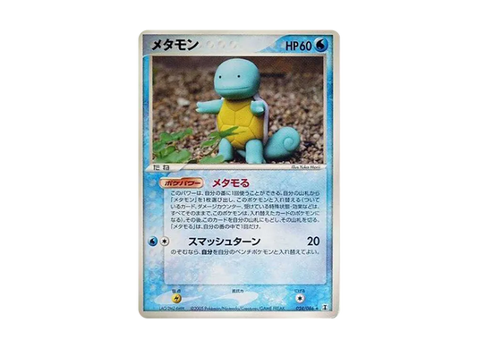 【PSA10】 Ditto R [PCG6 024/086](Expansion Pack"HoloHolon Research Tower