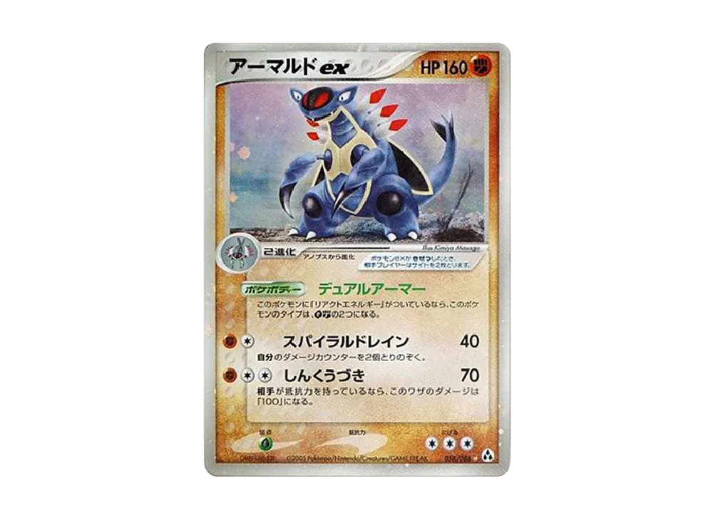 【PSA10】Armaldo ex ☆[PCG5 058/086]\(Expansion Pack「Mirage Forest」)