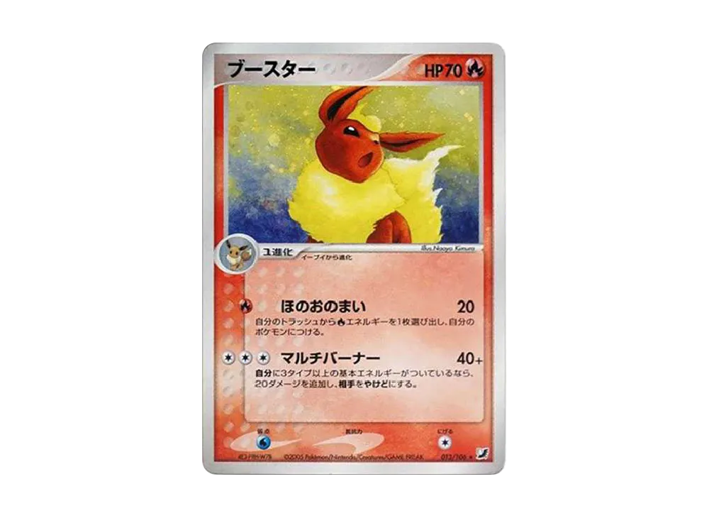 【PSA10】 Flareon R[PCG4 013/106](Expansion Pack"Gold's Sky、Silver's Sea