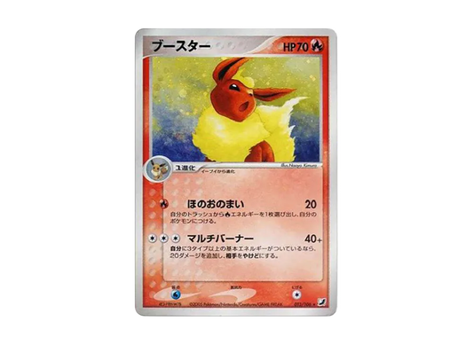 【PSA10】 Flareon R [PCG4 013/106](Expansion Pack"Gold's Sky、Silver's Sea