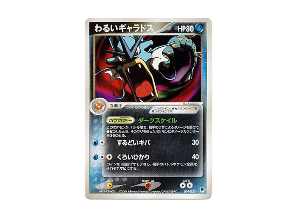 【PSA10】DarkGyarados [PCGS-si 004/020]\(PreconstructedDeck「Team RocketHalf DeckW -silver-」)
