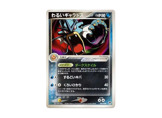 【PSA10】 DarkGyarados [PCGS-si 004/020](PreconstructedDeck"Team RocketHalf DeckW -silver-