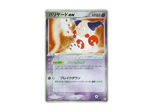 【PSA10】 Mr. Mime ex Star [PCG1 054/082] (Expansion Pack "Legend of Flight")