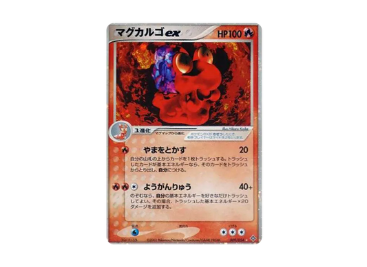 【PSA10】 Magcargo ex Star [ADV3 009/054] (Expansion PackVol. 3 "Sky of Conqueror")