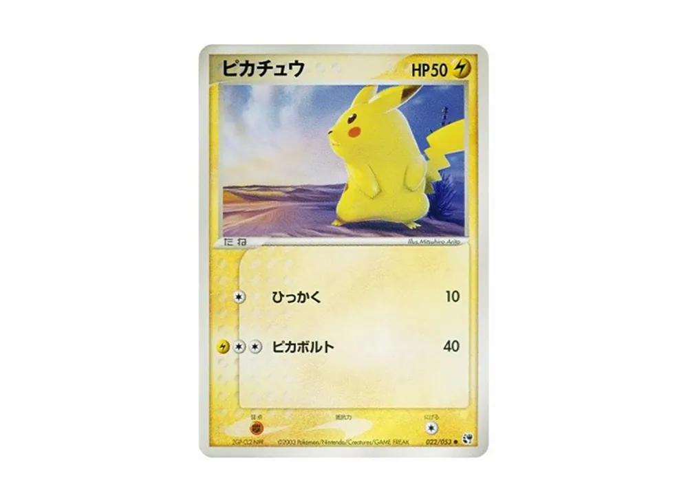 【PSA10】Pikachu ● [ADV2 022/053]\(Expansion PackVol. 2「Miracle of the Desert」)