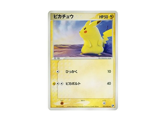 【PSA10】 Pikachu Common [ADV2 022/053] (Expansion PackVol. 2 "Miracle of the Desert")