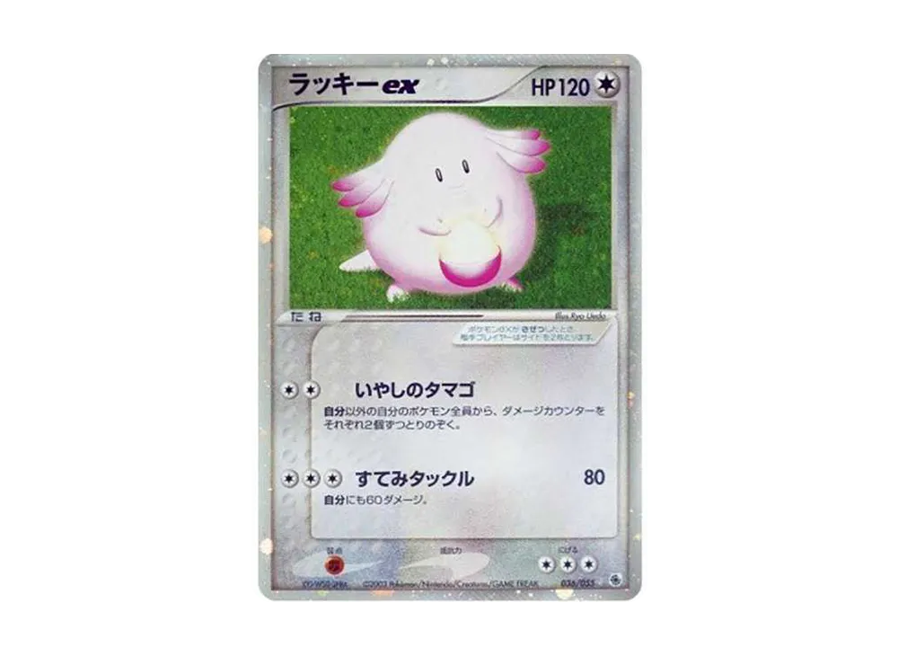 【PSA10】Chansey ex ☆ [ADV1 036/055]\(Pokemon Card GameADV「Vol. 1 Expansion Pack」)