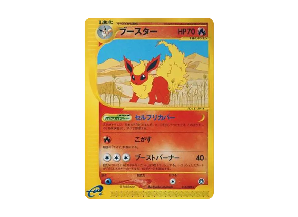 【PSA10】 Flareon ★ [e4 016/088](Expansion PackVol. 4"Split Earth