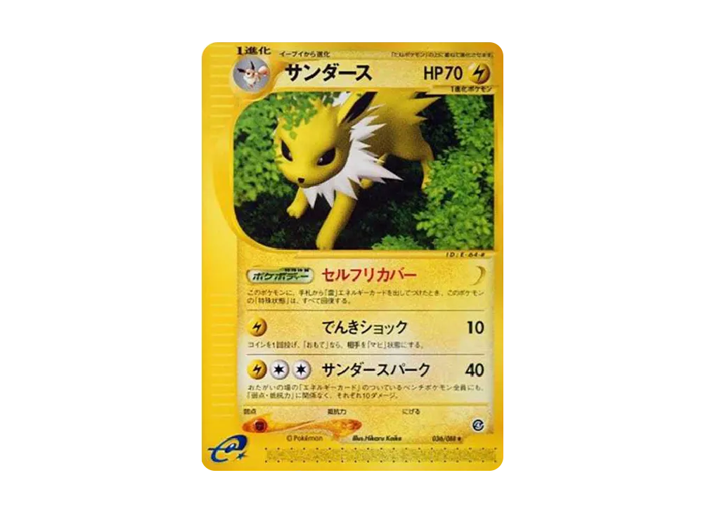 【PSA10】Zapdos ★ [e4 036/088]\(Expansion PackVol. 4「Split Earth」)