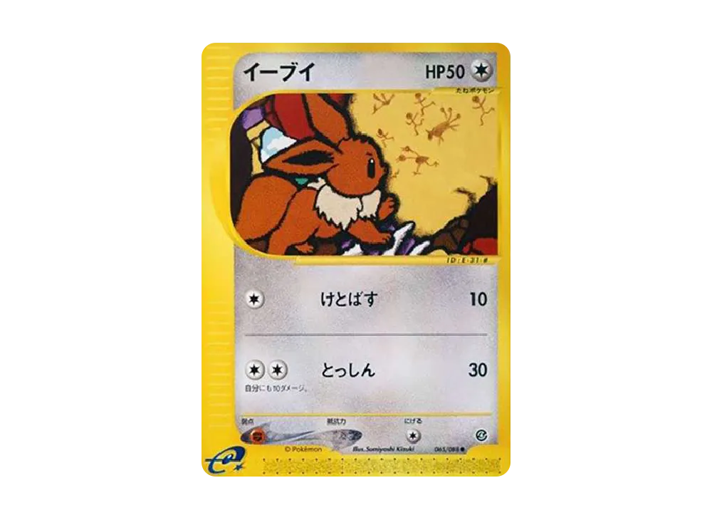 【PSA10】 Eevee Common [e4 065/088] (Expansion PackVol. 4 "Split Earth")