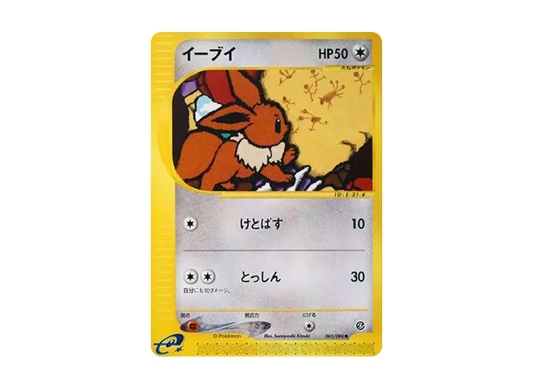 【PSA10】 Eevee Common [e4 065/088] (Expansion PackVol. 4 "Split Earth")