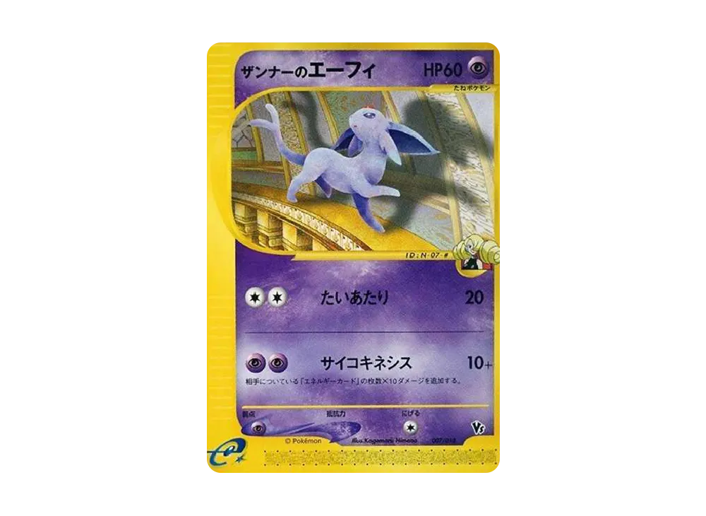 【PSA10】Annie's Espeon [eVS 007/018]\(Pokemon Carde「Theater Limited VS Pack」)
