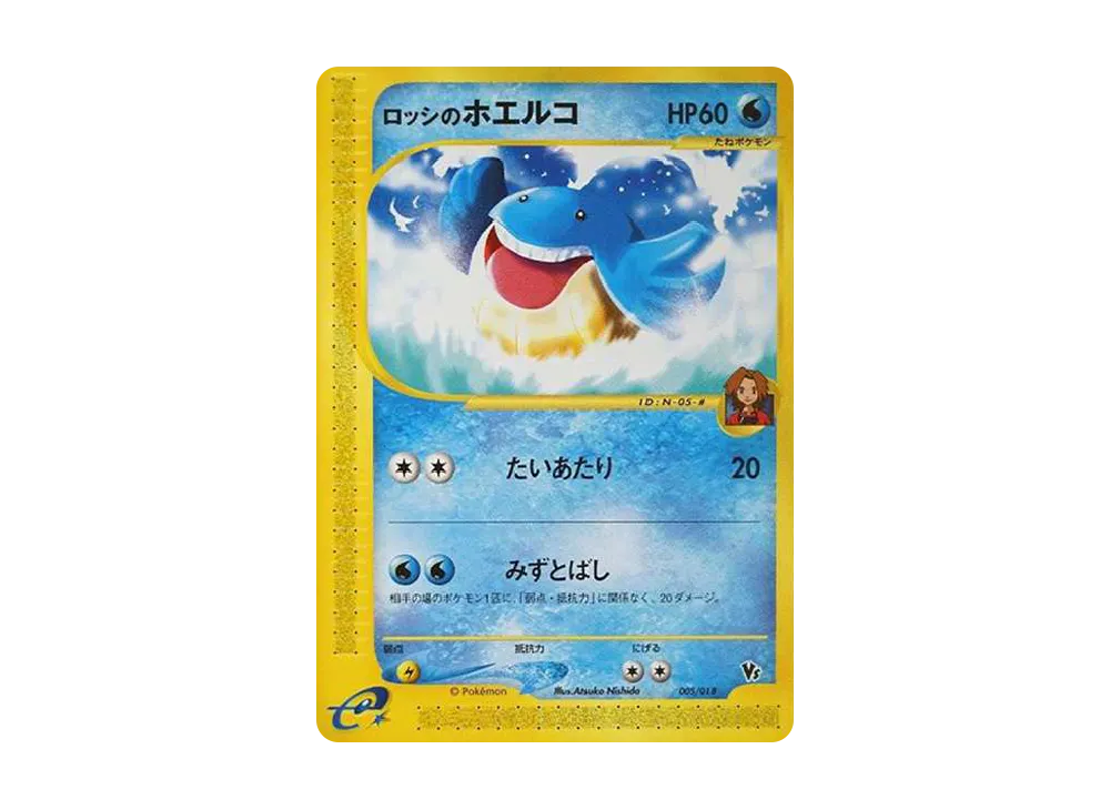 【PSA10】Ross's Wailmer [eVS 005/018]\(Pokemon Carde「Theater Limited VS Pack」)