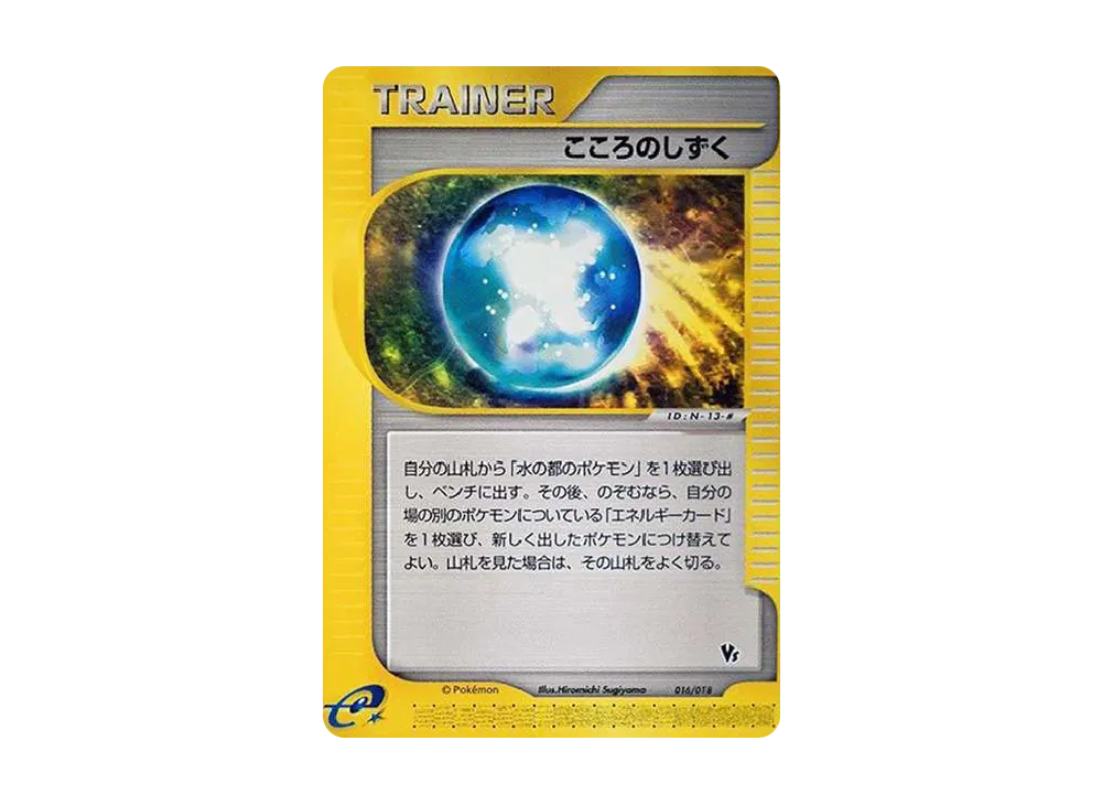 【PSA10】 Soul Dew[eVS 016/018](Pokemon Carde"Theater Limited VS Pack