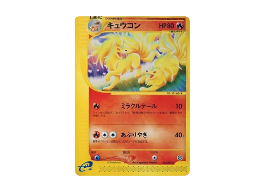 【PSA10】 Ninetales Double Rare [e3 022/087] (Expansion PackVol. 3 "Wind from the Sea")