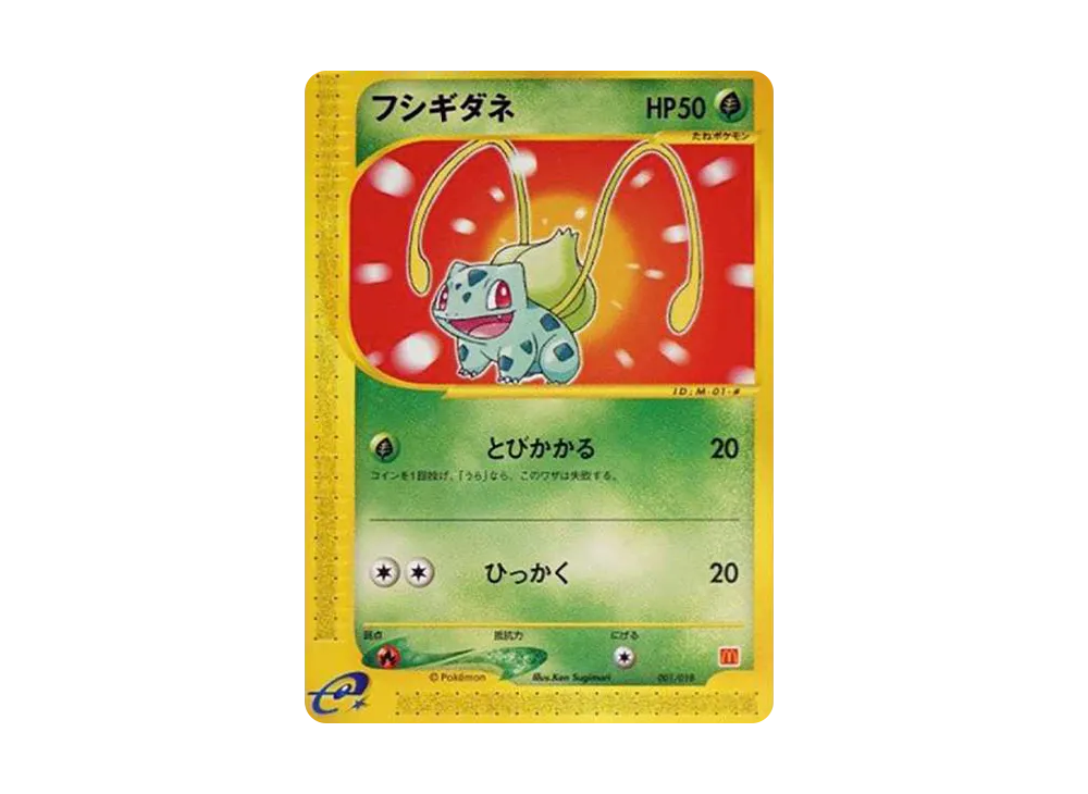 【PSA10】Bulbasaur [eM 001/018]\(McDonald's Original「Minimum★Pack」)