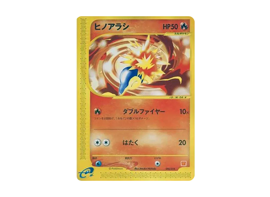 【PSA10】 Cyndaquil [eM 006/018](McDonald's Original"Minimum★Pack