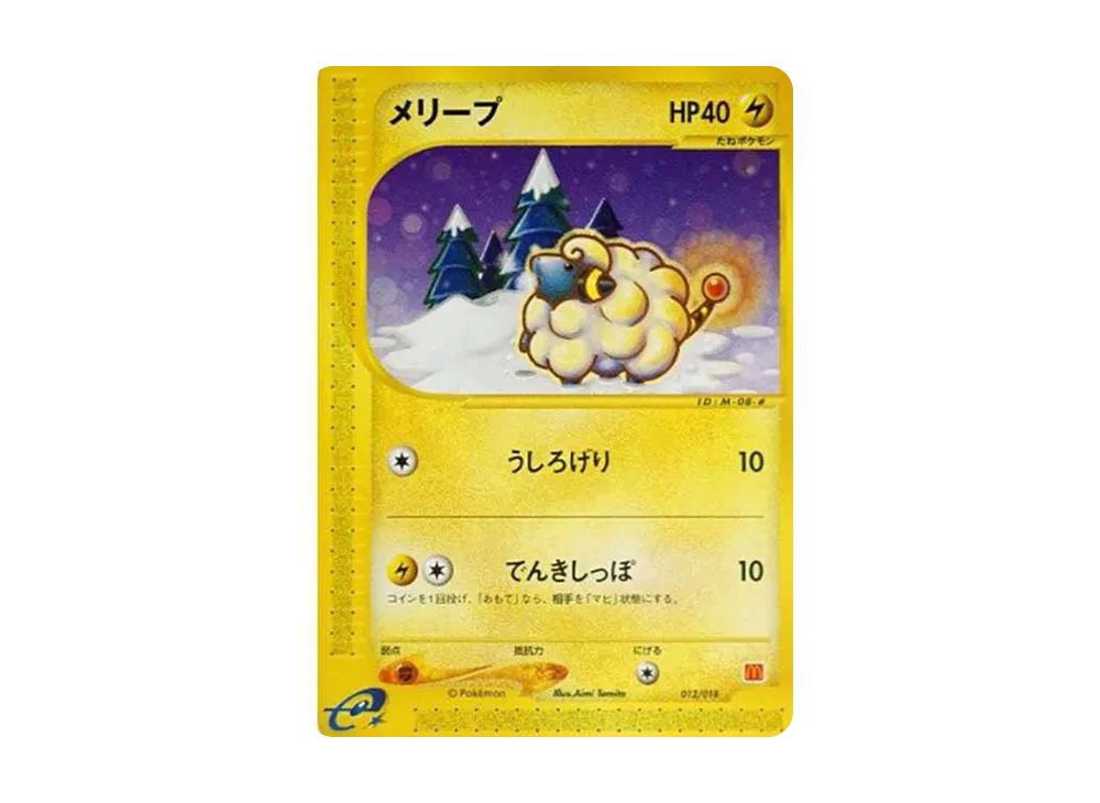 【PSA10】 Mareep [eM 012/018](McDonald's Original"Minimum★Pack
