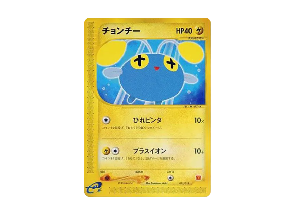 【PSA10】 Chinchou [eM 011/018](McDonald's Original"Minimum★Pack