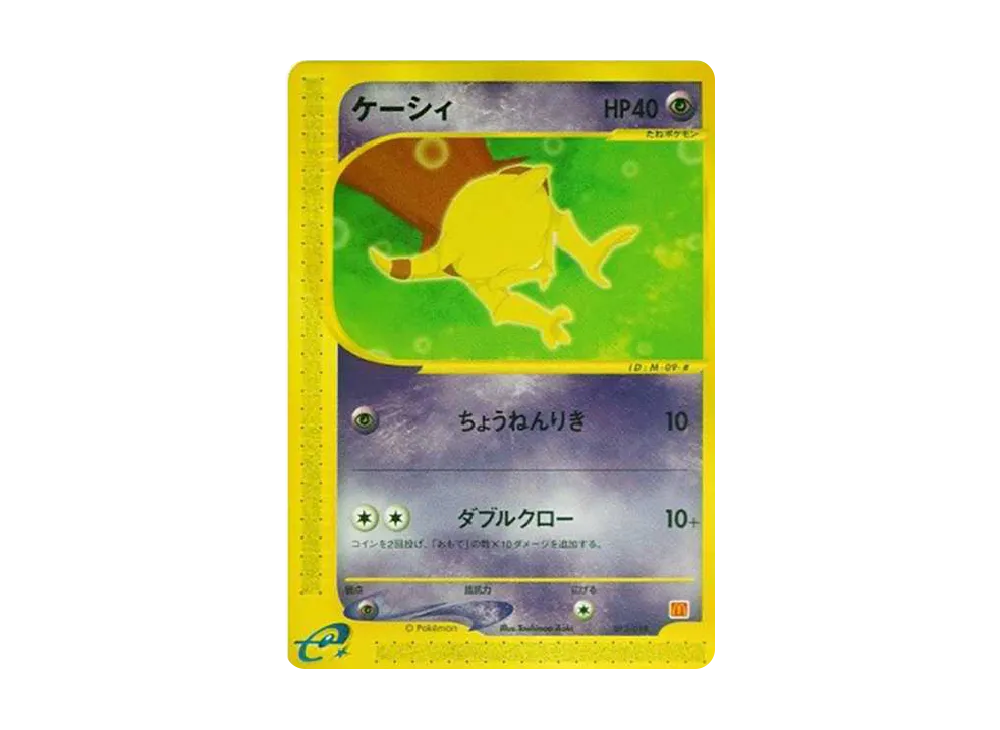 【PSA10】Abra [eM 013/018]\(McDonald's Original「Minimum★Pack」)
