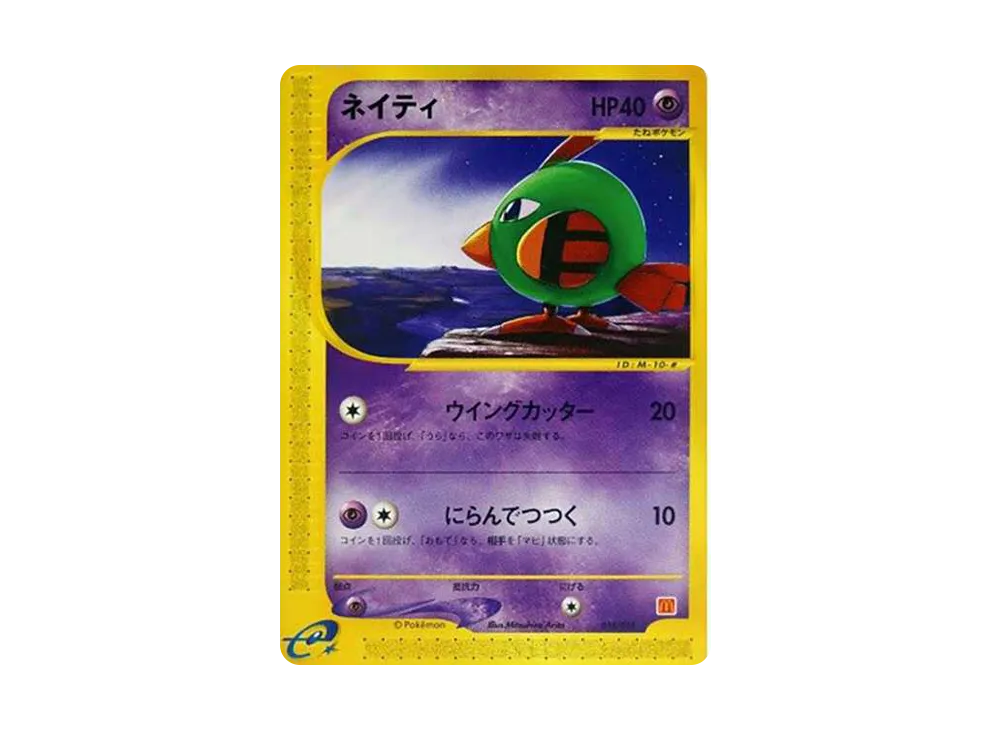 【PSA10】 Charmanderδ Delta Species [eM 015/018](McDonald's Original"Minimum★Pack