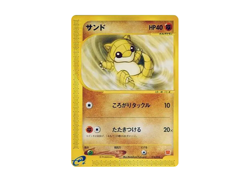 【PSA10】Sunkern [eM 016/018]\(McDonald's Original「Minimum★Pack」)