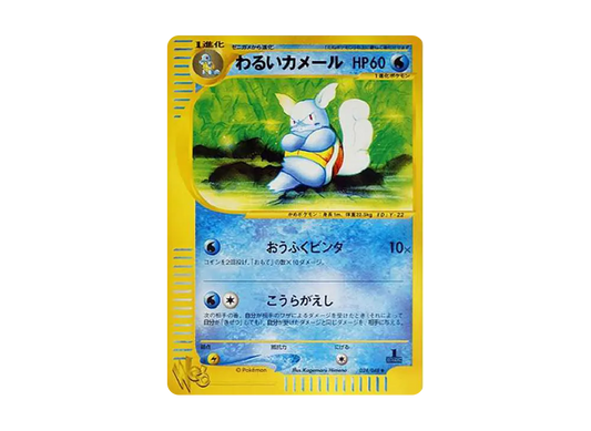 【PSA10】 DarkWartortle Uncommon:1ED [web 024/048] (Pokemon Card Rare web)