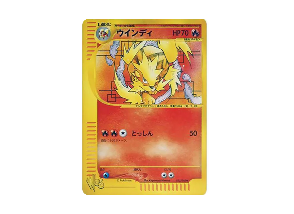 【PSA10】 Arcanine Rare Uncommon [web 023/048] (Pokemon Card Rare web)
