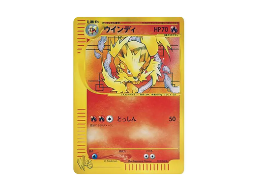 【PSA10】 Arcanine Rare Uncommon [web 023/048] (Pokemon Card Rare web)